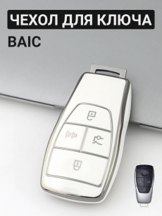 Чехол для ключа BAIC HQ Auto