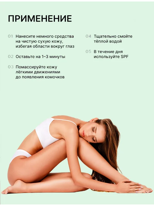 Фото товара 25461, пилинг скатка для тела с ниацинамидом и алоэ